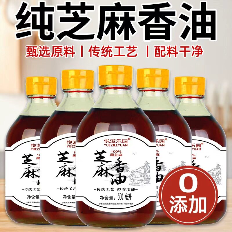 小磨香油纯正0添加正宗芝麻香油