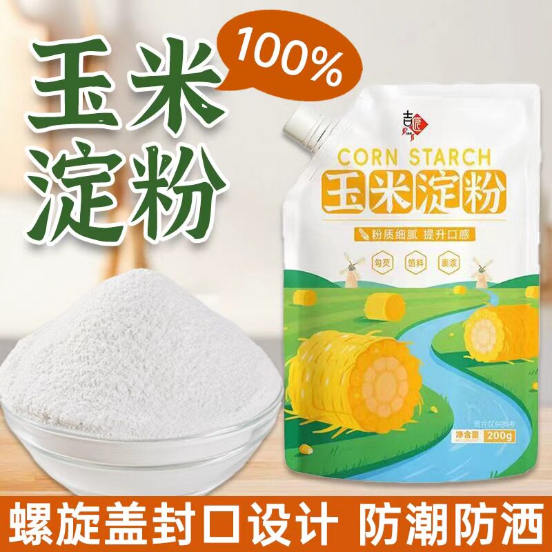 食用玉米淀粉家用烘焙专用雪媚娘