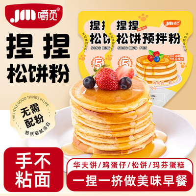松饼粉家用预拌粉铜锣烧粉