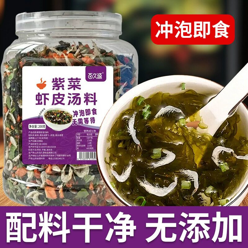 紫菜虾皮汤料包旗舰店冲泡罐装