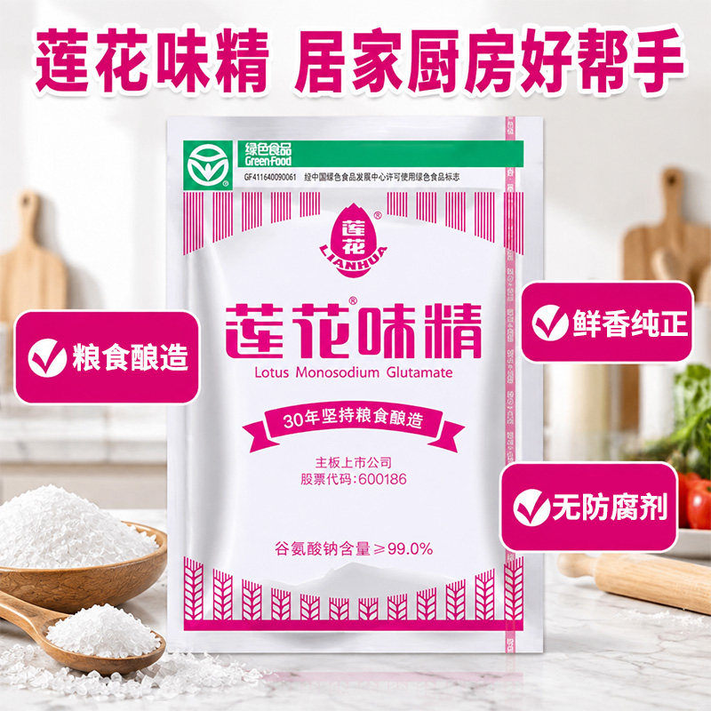 家用味精餐饮商用调味料无盐提鲜