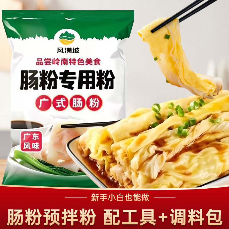 正宗广东肠粉专用米粉含全套工具