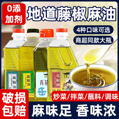 四川青花椒油藤椒油麻椒油
