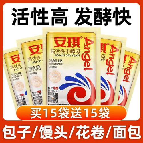 酵母耐低糖家用高活性酵母粉