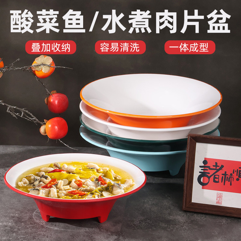 A8密胺双色高脚盘酸菜鱼盆火水煮肉片盆火锅店酒店汤盆饭店商用盘,餐饮具,盘,淘宝优惠券,粉丝福利购,淘宝优惠卷