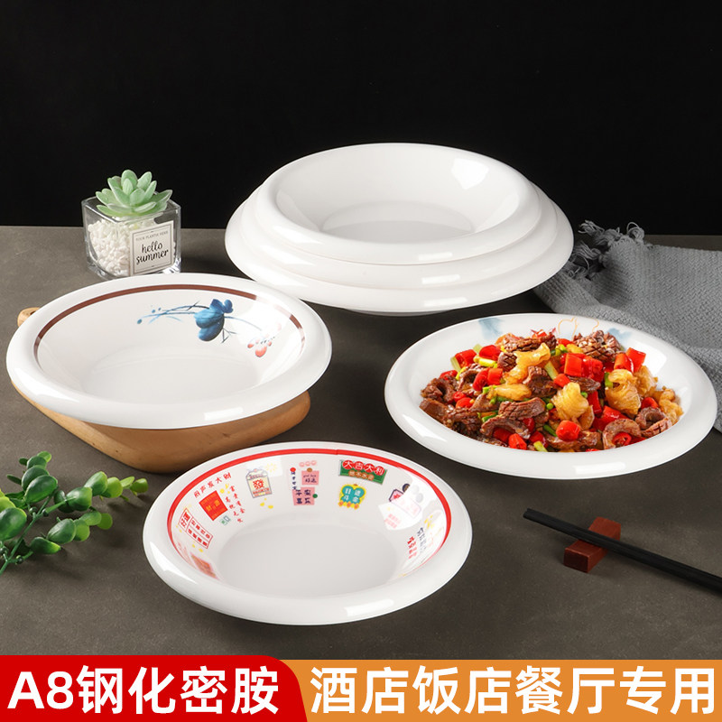 A8密胺仿瓷反口盘商用餐饮饭店专用炒鸡炒菜盘凉菜盘加厚耐摔防烫,餐饮具,盘,淘宝优惠券,粉丝福利购,淘宝优惠卷