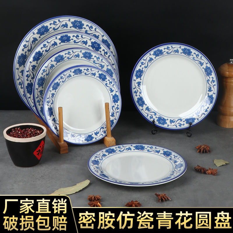 仿瓷密胺餐具7080年代复古怀旧火锅店餐盘商用特色耐摔青花盘菜盘