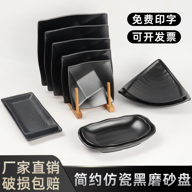 简约密胺仿瓷餐具肠粉盘子火锅生菜烤肉大盘子黑色磨砂烧烤碟子
