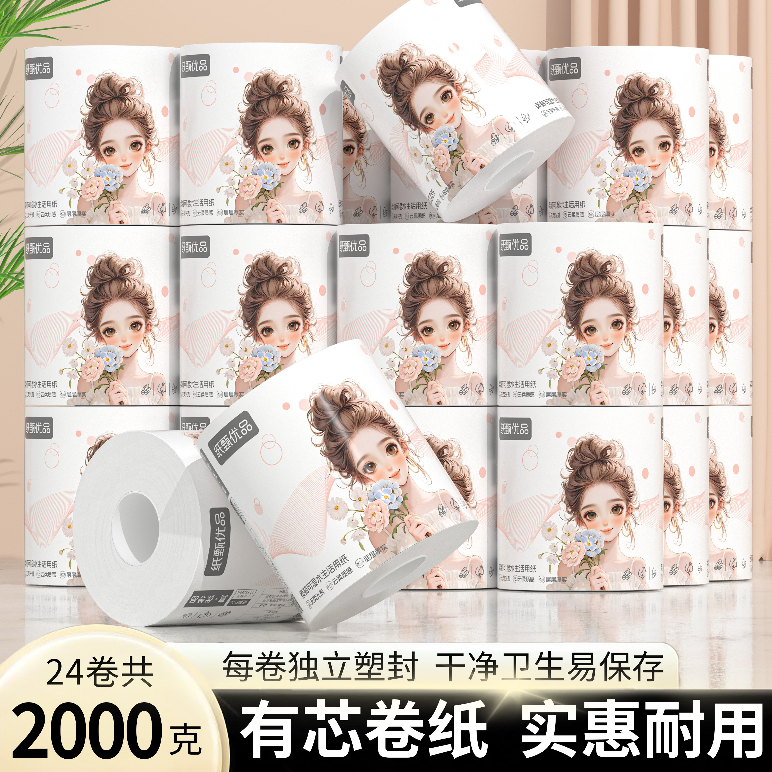 独立防尘家用卷纸宿舍卷筒纸餐巾纸卫生纸厕所纸巾擦手纸工厂批发