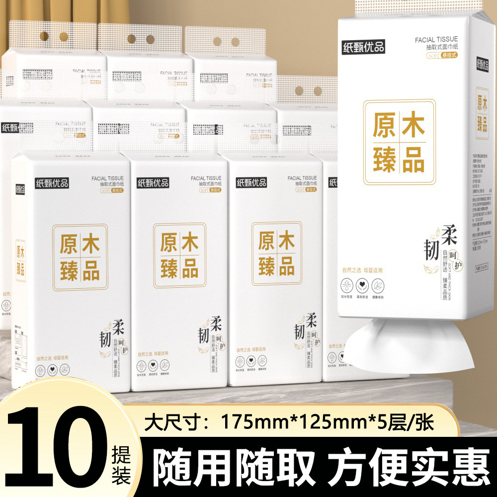 【0.01专享】加量1000张悬挂抽纸