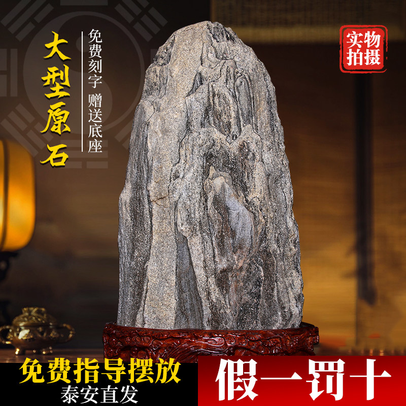 中大型泰山石敢当天然原石镇宅化路冲室外大门口办公靠山石阳石