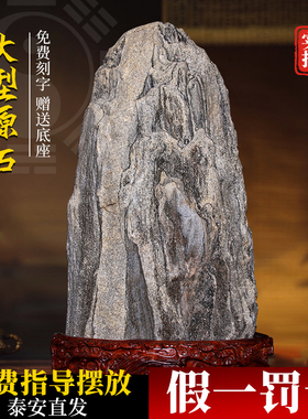 中大型泰山石阳石天然原石镇宅化路冲室外大门口办公靠山石石敢当