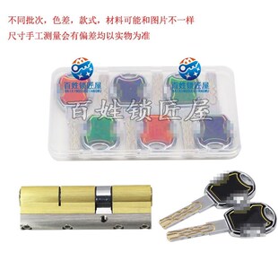 防盗门锁芯 随机发货 铜AB锁芯C级锁芯大门锁芯 锁芯家用防锡纸
