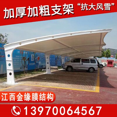 江西膜结构停车棚汽车棚小区电动车自行车遮阳防雨棚张拉膜景观棚