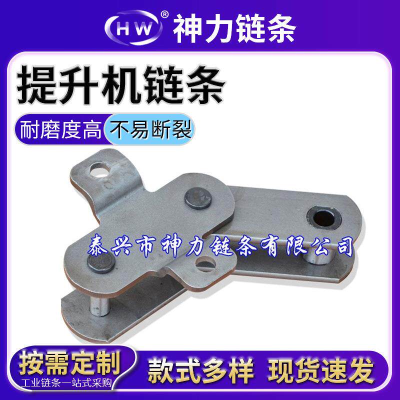 堆高机链条提升机链条板式链斗式提升机链条BA型224输送机