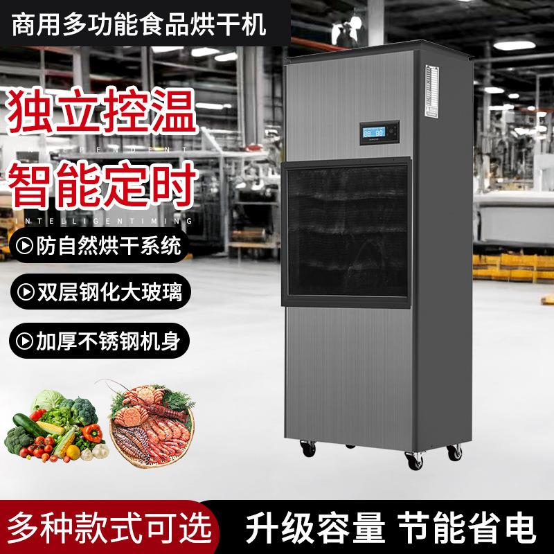 商用商品烘干除湿机果蔬木材药材加工设备恒温除湿机