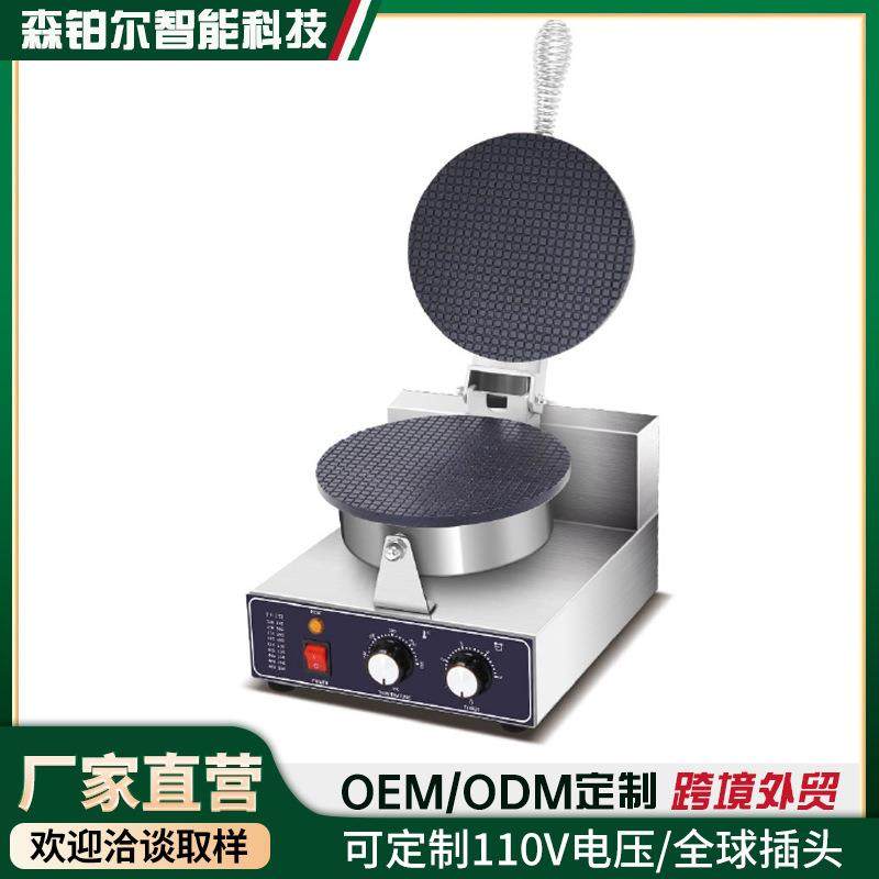 脆皮鸡蛋卷机商用摆摊全自动蛋卷机甜筒虾片机冰淇淋