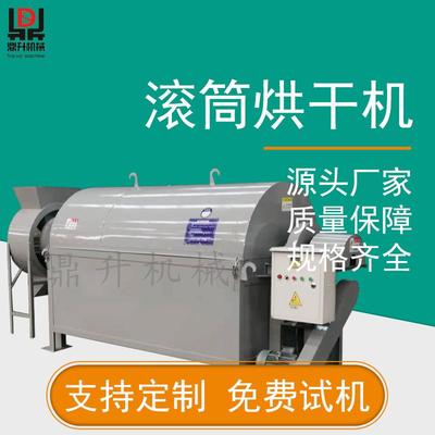 智能控温马铃薯渣烘干设备红土粘土干燥机燃煤骨粉滚筒式烘干机