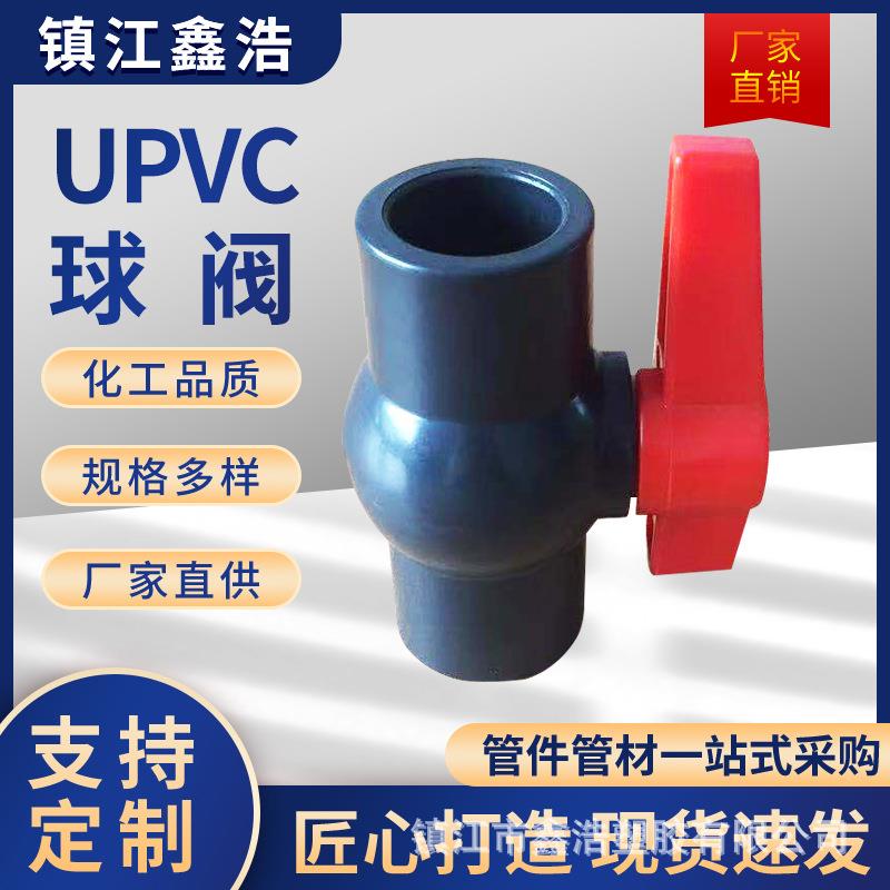 UPVC双由令承插活接球阀管道开关阀门防腐耐酸碱PP塑料球阀厂家