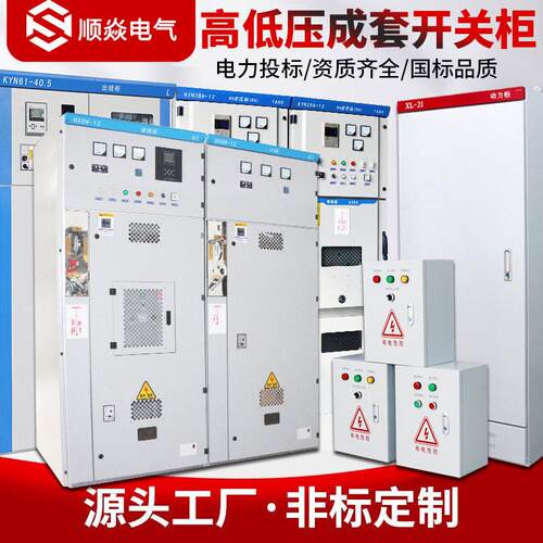 成套低压动力柜配电箱电控变频工地箱家用双电源配电压环网柜