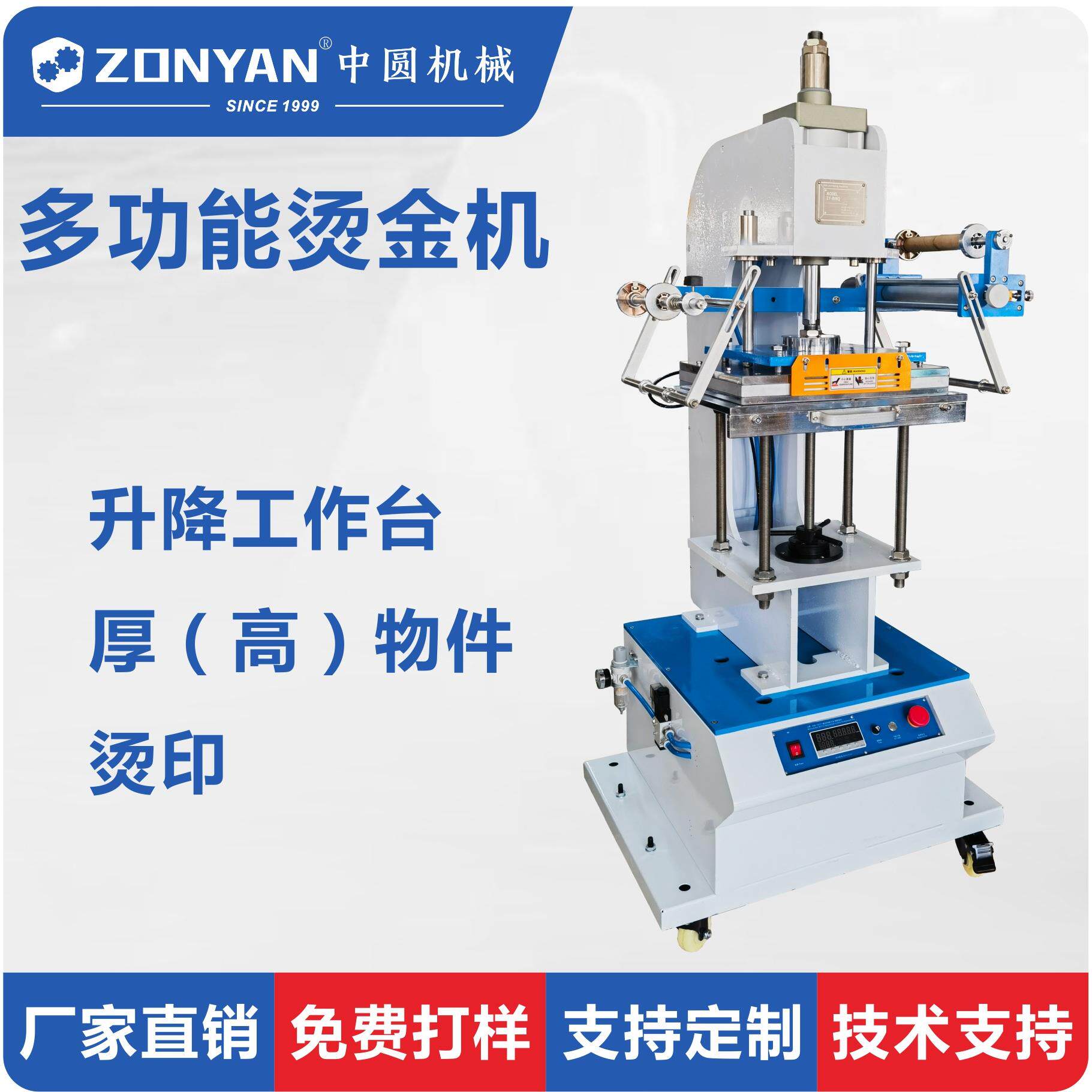 亚克力烫金机大面积塑料烫金机气动自动烫金机压花