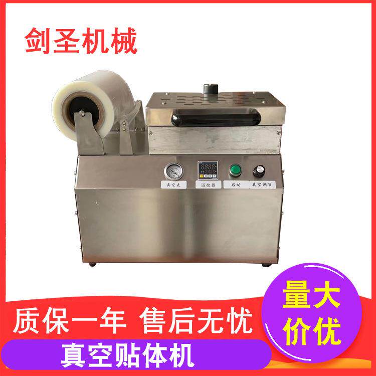 真空贴体机厂家供应牛排三文鱼海参跨境商超门店真空包装机