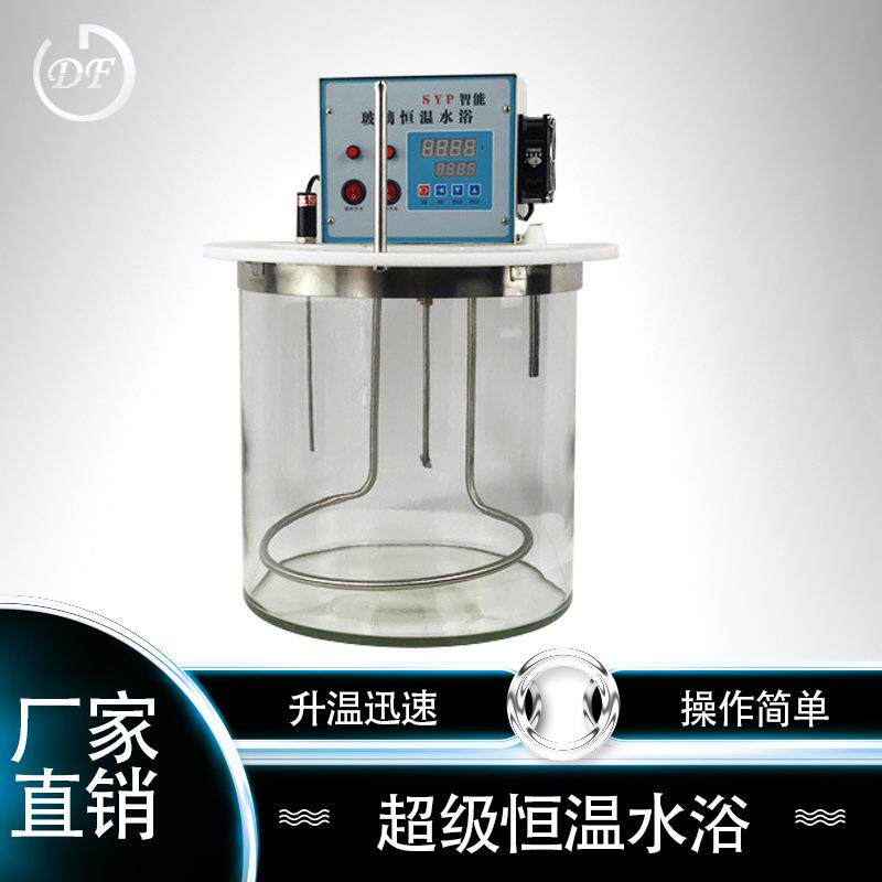 超级恒温水浴/循环恒温水槽/超级恒温水浴锅/