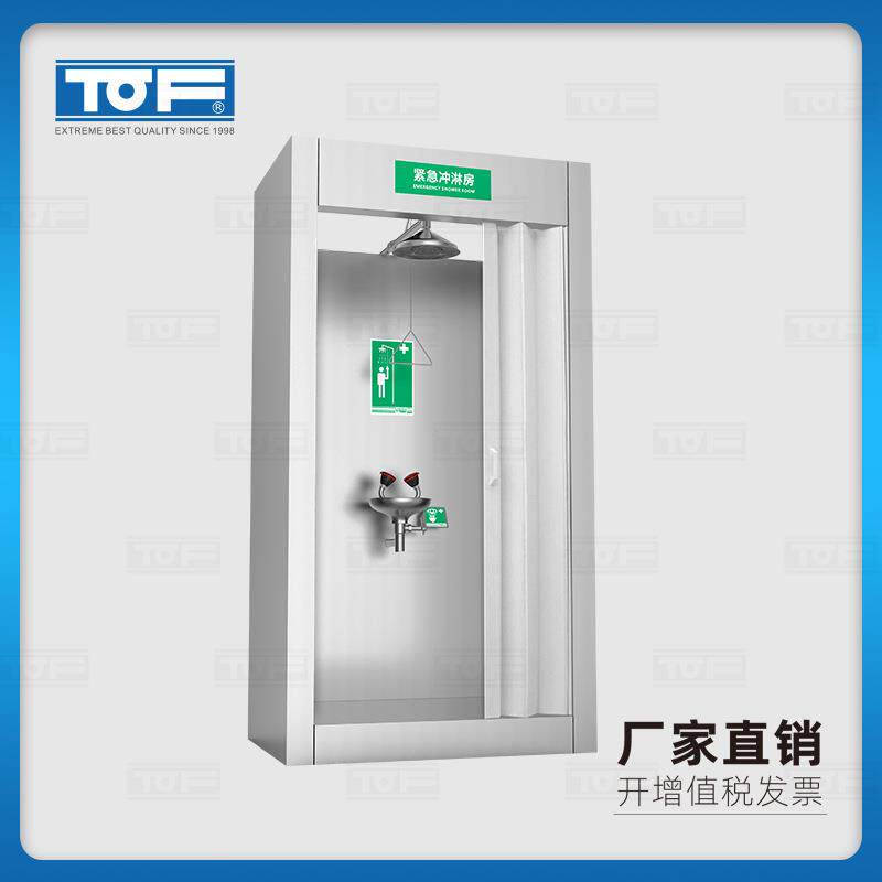 实验室化验室复合紧急冲洗淋浴房KC30