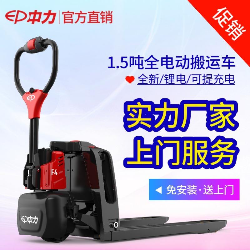 叉车电动地牛搬运车手拉车全电动起升行走1.5吨厂家库存样机