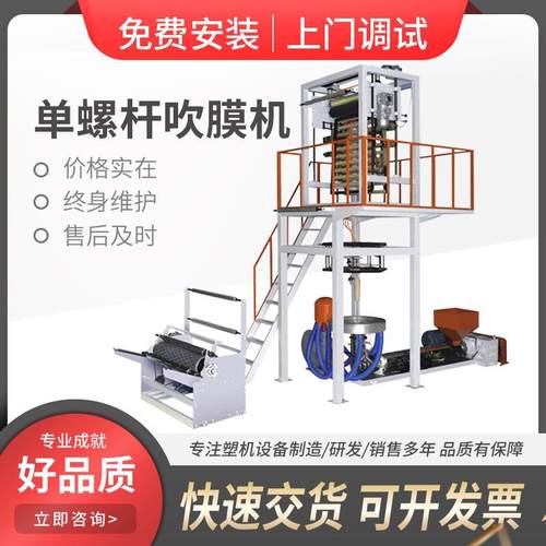 穿绳袋高低压吹膜机垃圾袋PE袋连卷袋塑料袋下吹