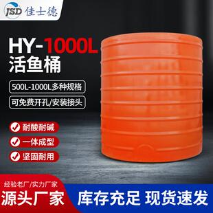 厂家1000L活鱼桶塑料运输鱼桶大容量牛津料活鱼桶可开孔
