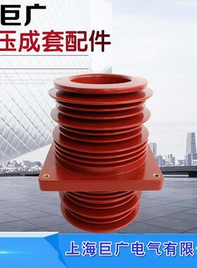 TG3-35Q/395P-260*260高压开关柜母线穿墙套管35-40.5KV环氧树脂