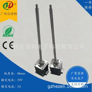 42步進(jìn)絲桿電機(jī)雕刻機(jī)導(dǎo)程絲桿步進(jìn)電機(jī)滾珠絲桿步進(jìn)電機(jī)