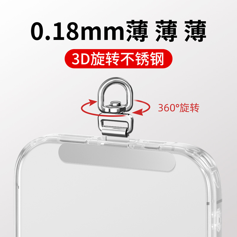 不锈钢手机卡垫片可旋转防丢