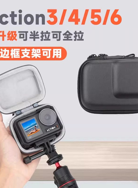 适用大疆Action5pro6运动相机收纳包osmo action4/3迷你机身盒gopro13/360ace pro2防摔便携灵眸配件保护套壳