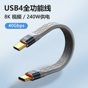 USB4全功能数据线ctoc双头TypeC公对公40G传输otg线雷电4扁短线适用iPhone15/16充电线固态硬盘盒外接线