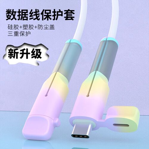 防折断数据线绕线器苹果华为vivo
