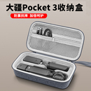 适用DJI大疆Pocket3收纳盒osmo便携口袋云台相机配件保护壳全能套装 保护硬盒配件收纳箱户外收纳袋背包 数码