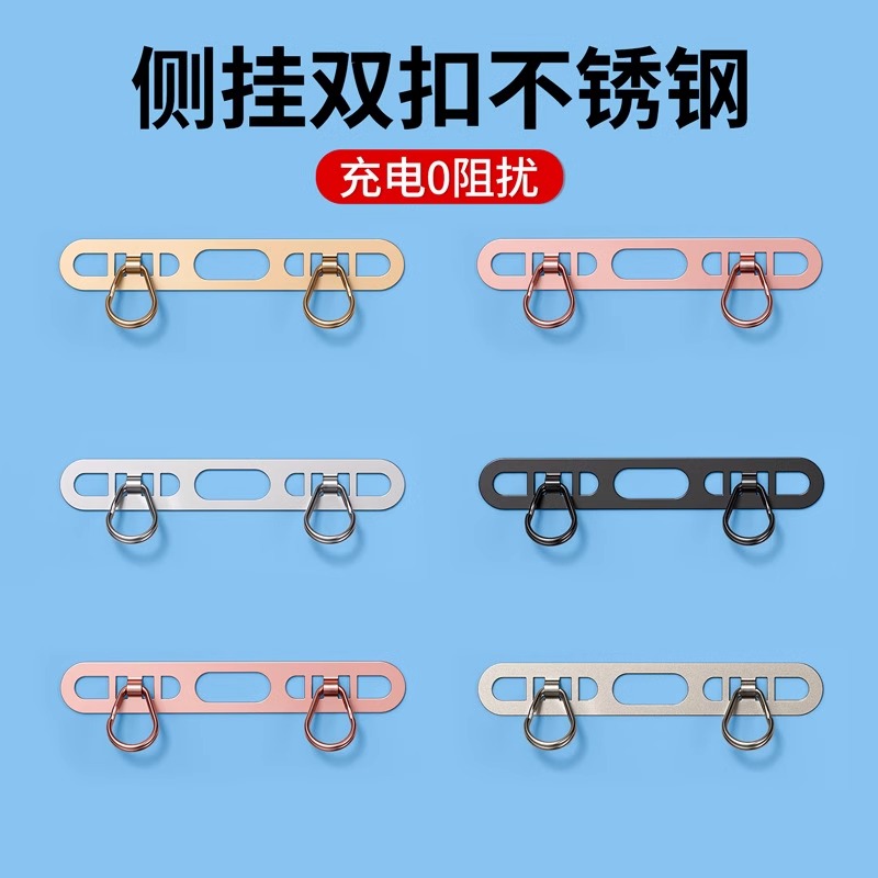 手机挂绳夹片双扣超薄不锈钢垫片金属固定连接片女高端结实耐用挂