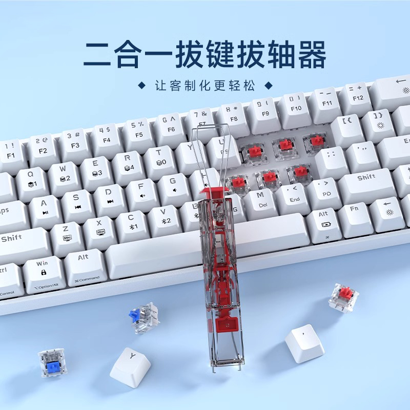 客制化拔轴器二合一机械键盘