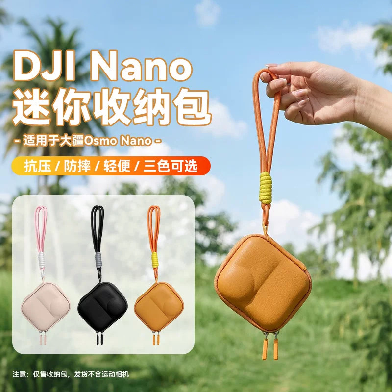 适用大疆OsmoNano硬壳防水收纳包图片