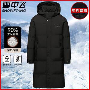 雪中飞羽绒服男防寒加厚过膝长款户外连帽保暖冬季经典白鸭绒外套