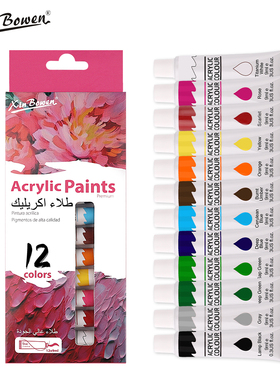 欣博文 丙烯颜料初学者12色铝管美术生专用材料成人儿童绘画美术生专用9ml XBW-602A