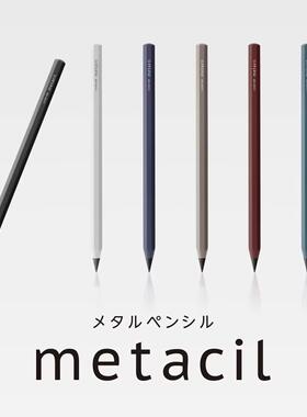 METACIL 耐用高颜值永恒铅笔日本黑科技不用削写完的金属二年级专用HB削免 XP001