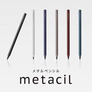 METACIL 耐用高颜值永恒铅笔日本黑科技不用削写完的金属二年级专用HB削免 XP001