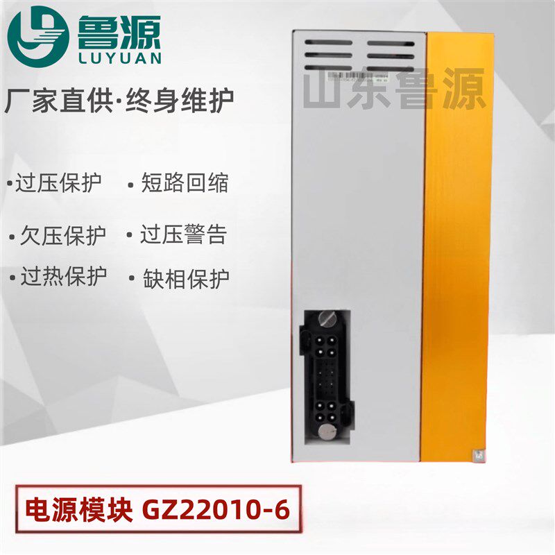 直流屏电源模块GZ22010-6/GZ11020-6电力充电模块GZ22010-8整流器