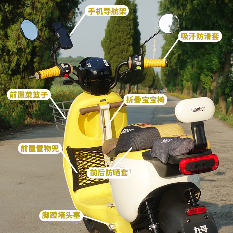 九号Q30C电动车仪表膜贴纸装饰尾箱手机支架小Q9080系列改装配件