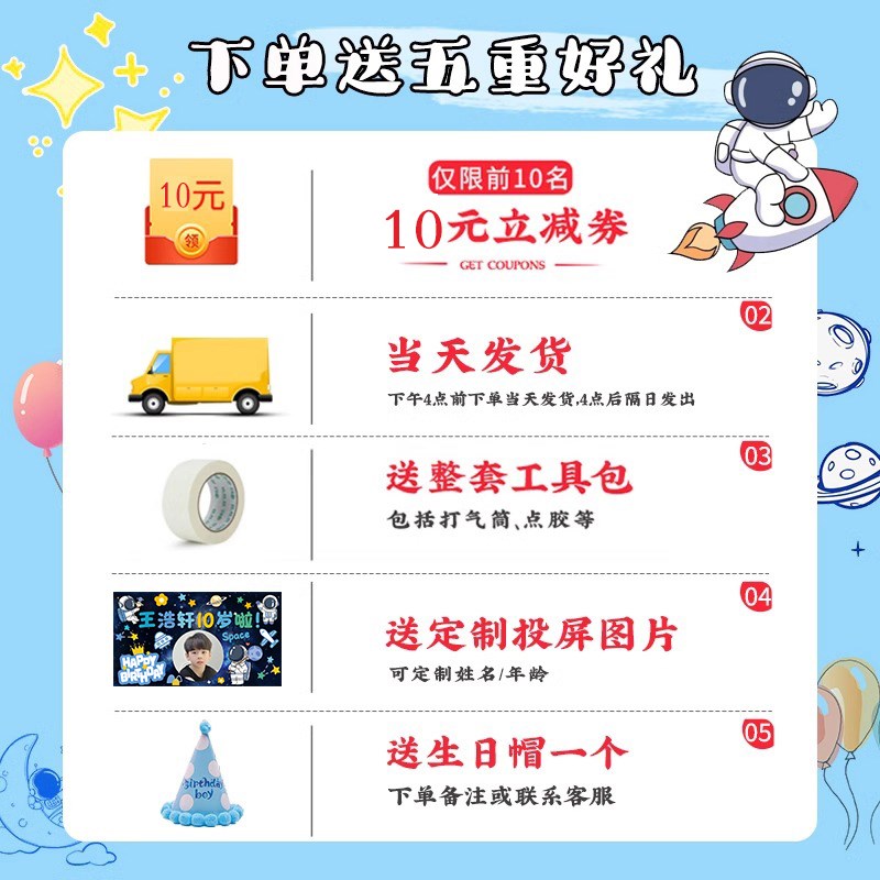 太空人主题男孩10岁生日装饰气球背景墙场景布置氛围仪式感道具十