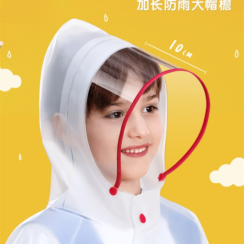 儿童雨衣男童女童2022新款女孩男孩小学生上学小孩大童雨披