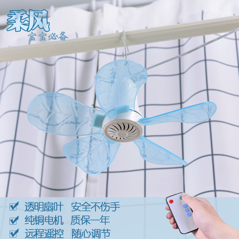 儿童小吊扇宿舍床上蚊帐扇学生迷你五叶微风静音风大婴儿小风扇软